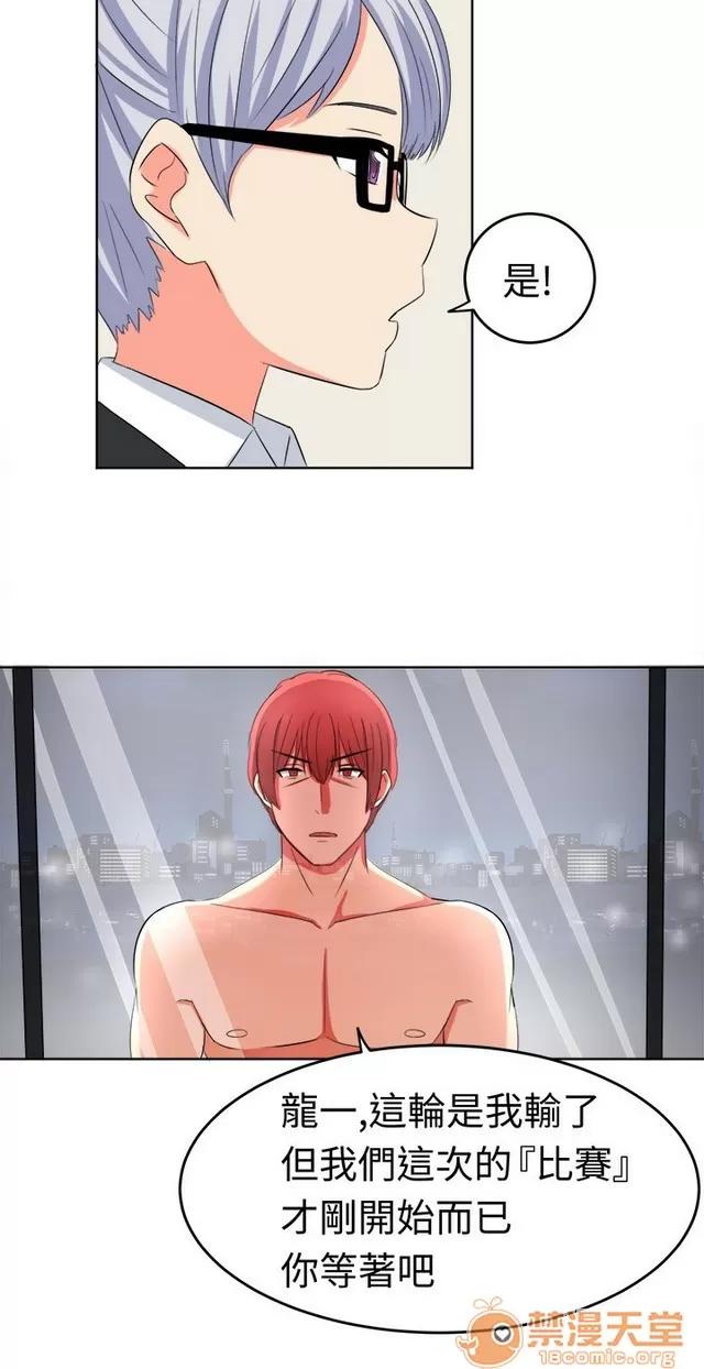 Sweet Sweet sound 02 第109页
