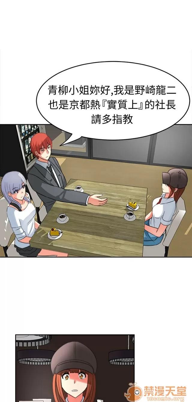 Sweet Sweet sound 02 第133页