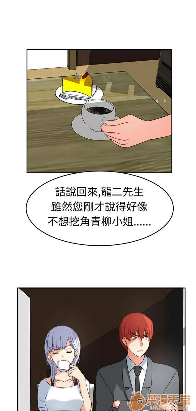 Sweet Sweet sound 02 第136页