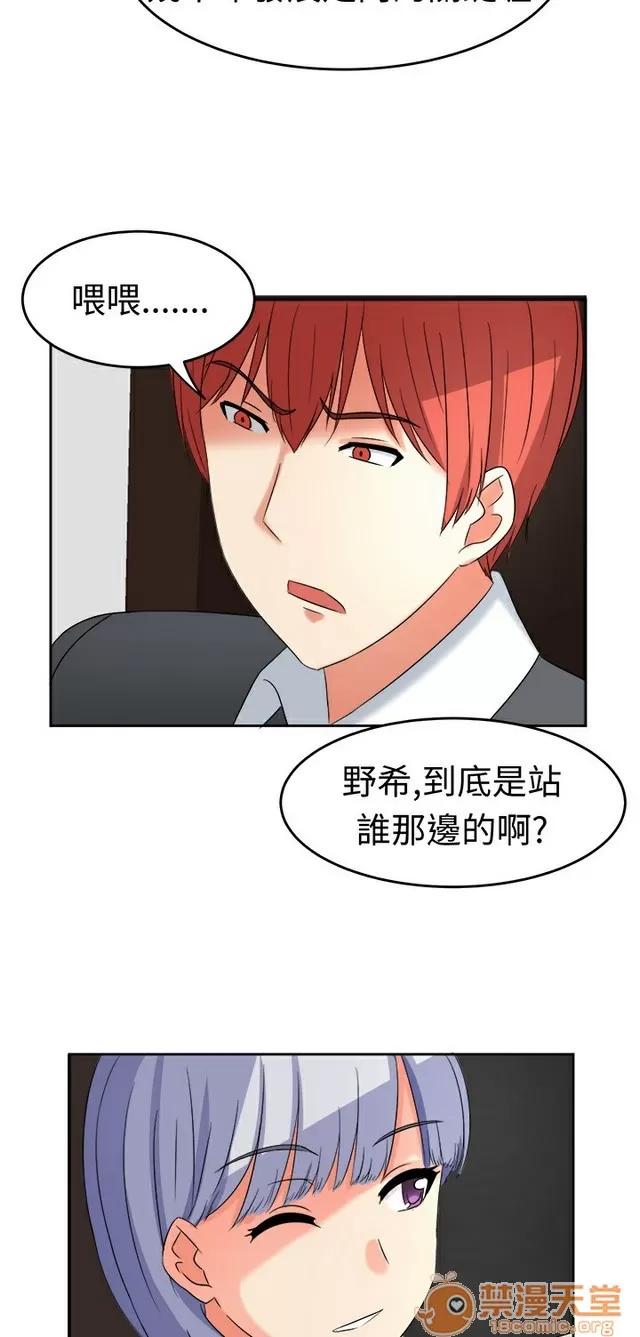 Sweet Sweet sound 02 第141页
