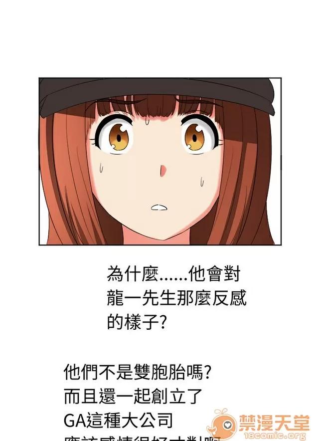 Sweet Sweet sound 02 第160页