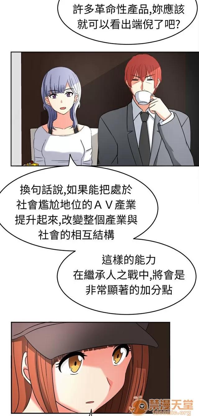 Sweet Sweet sound 02 第165页