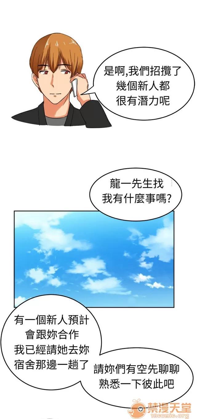 Sweet Sweet sound 02 第180页