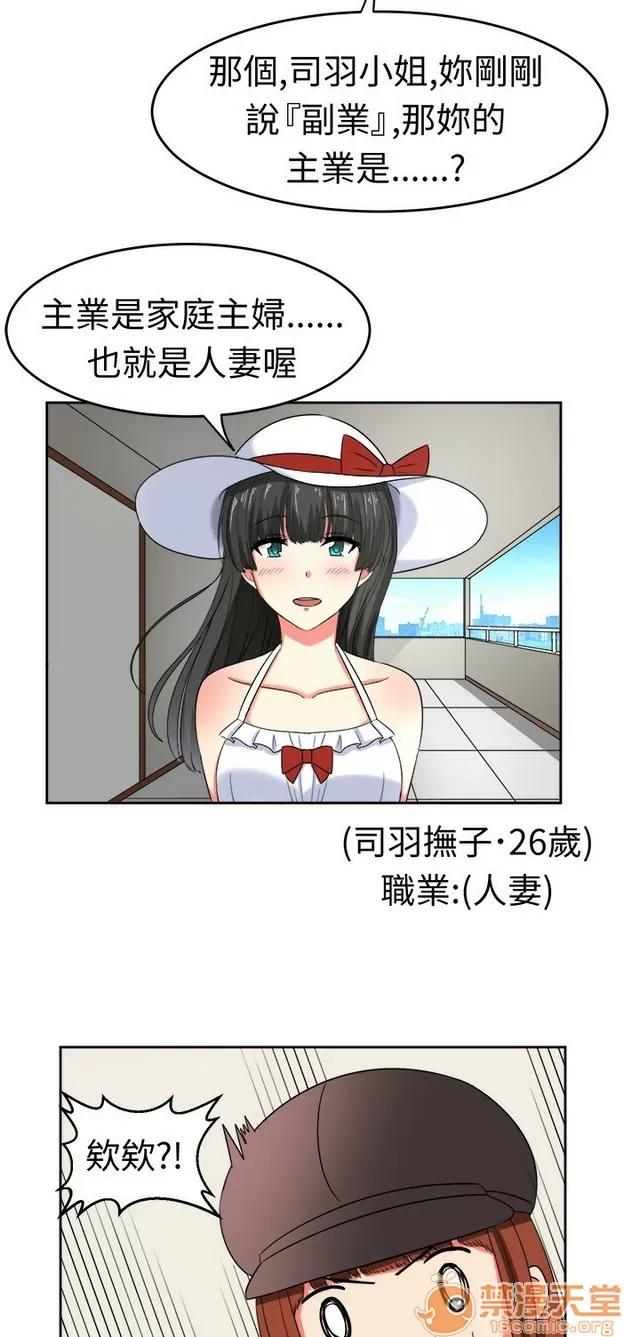 Sweet Sweet sound 02 第185页