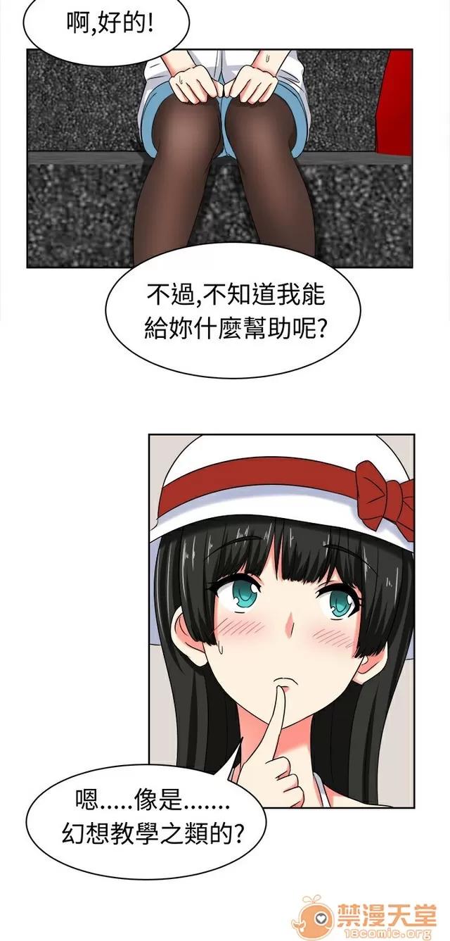 Sweet Sweet sound 02 第197页