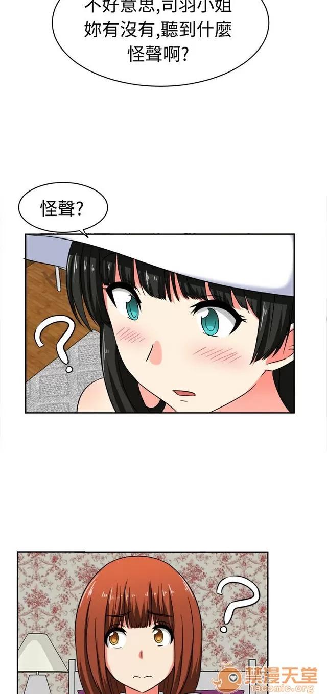 Sweet Sweet sound 02 第199页