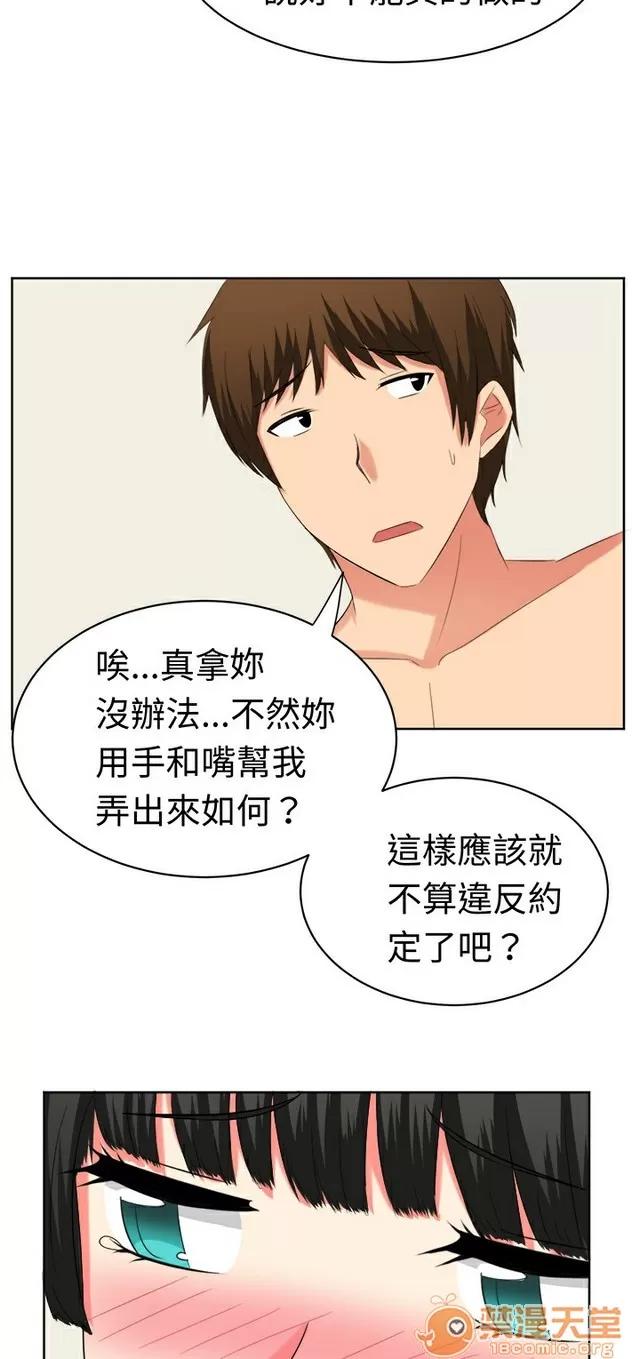 Sweet Sweet sound 02 第230页