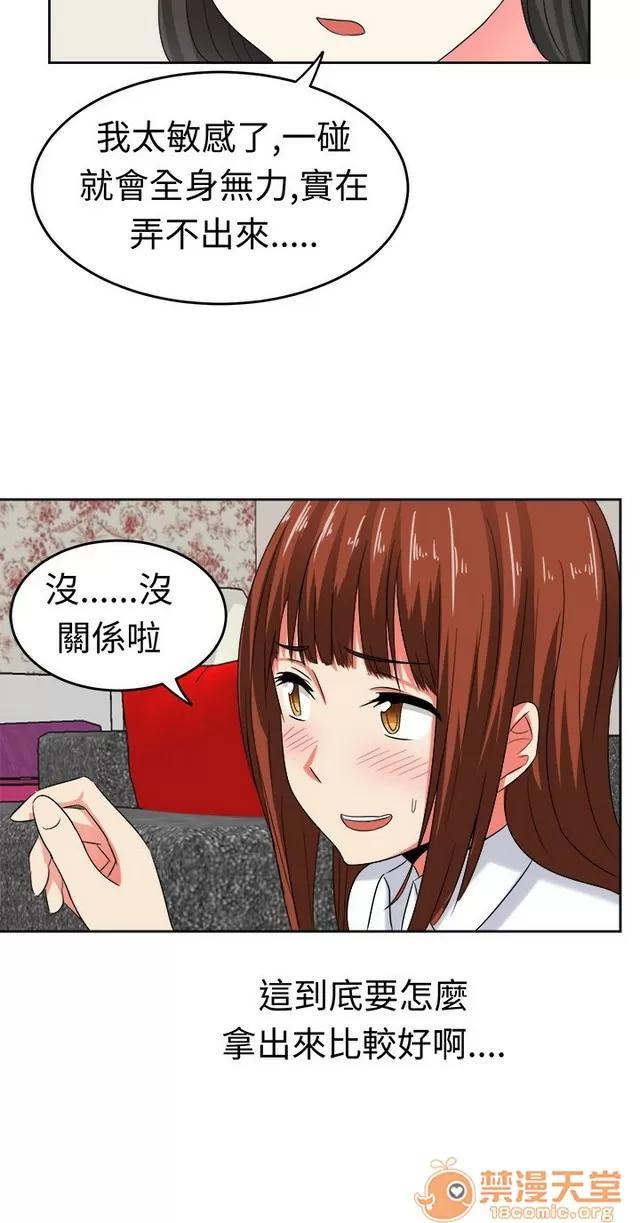 Sweet Sweet sound 02 第260页