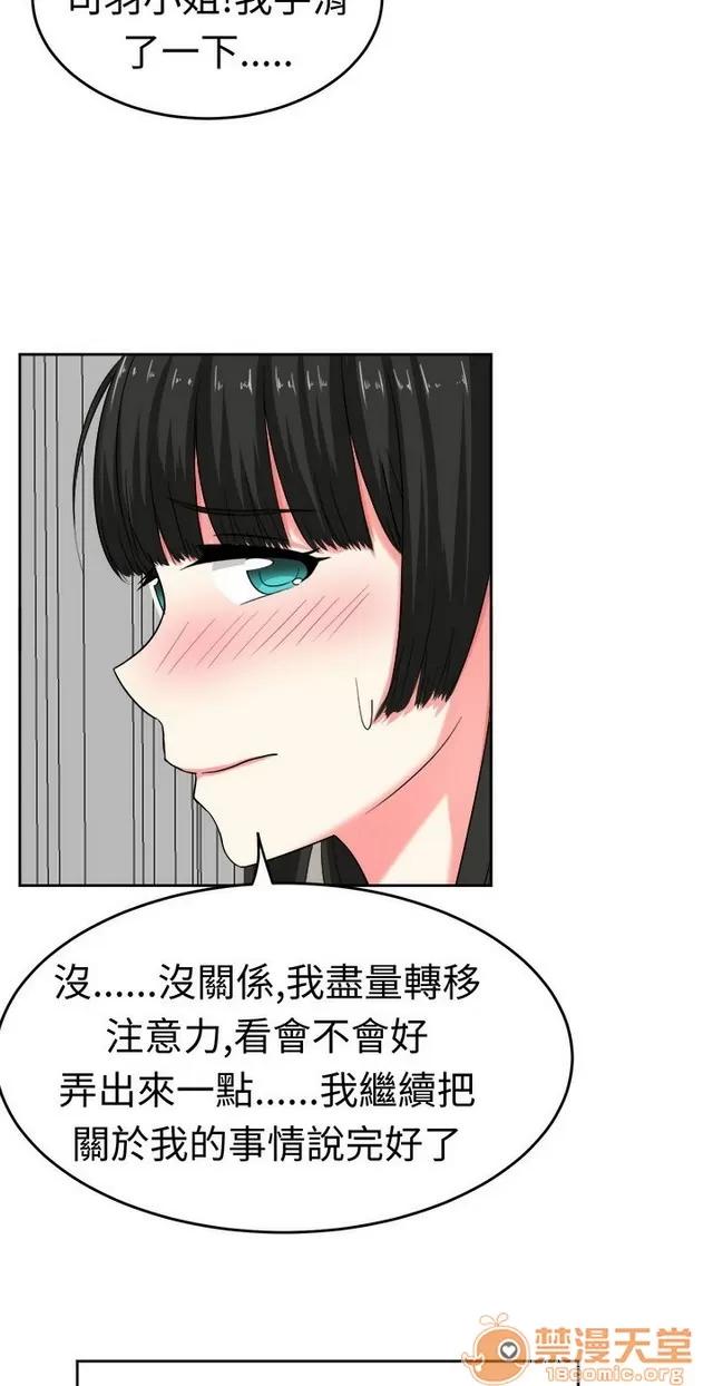 Sweet Sweet sound 02 第263页