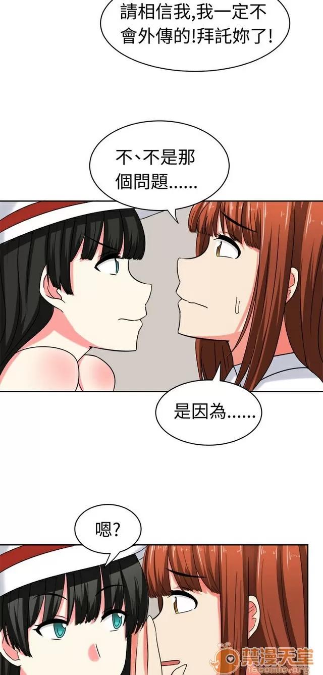 Sweet Sweet sound 02 第280页