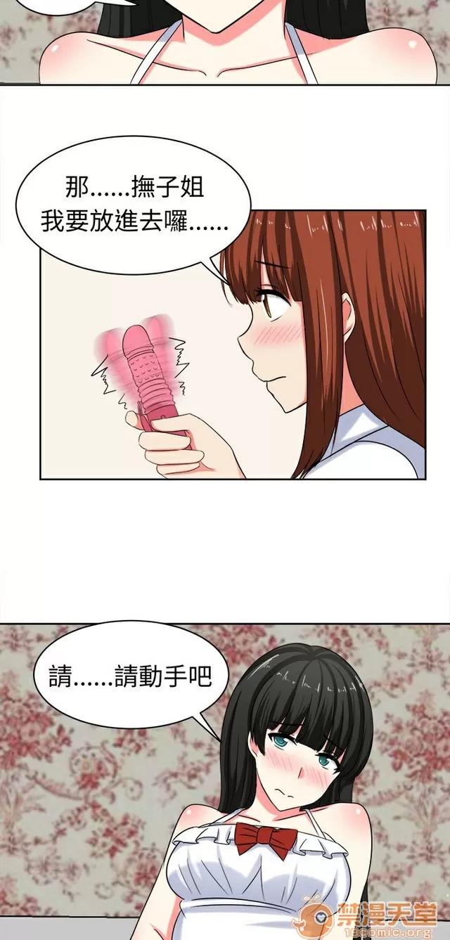 Sweet Sweet sound 02 第318页
