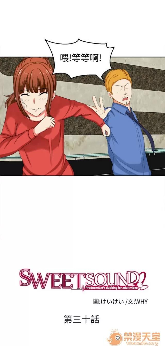 Sweet Sweet sound 02 第468页