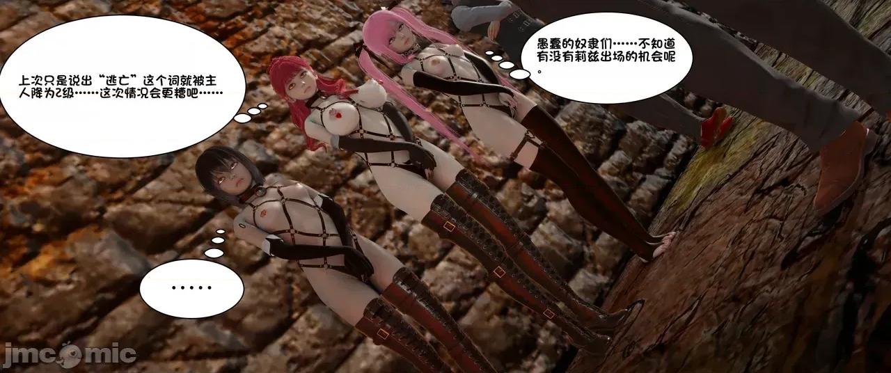 121-176 [たちばなアカネ] その奴隷娼馆では今 121-176 第102页