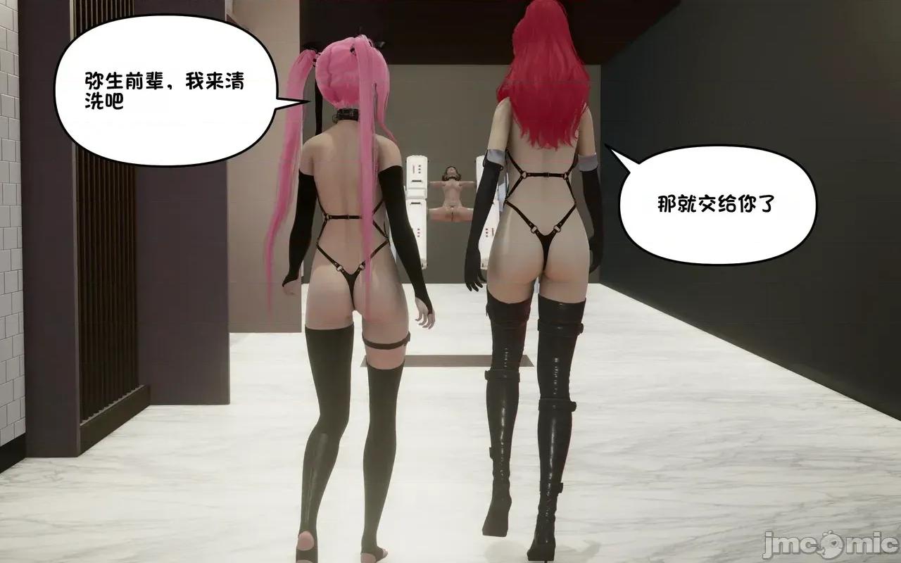 121-176 [たちばなアカネ] その奴隷娼馆では今 121-176 第367页