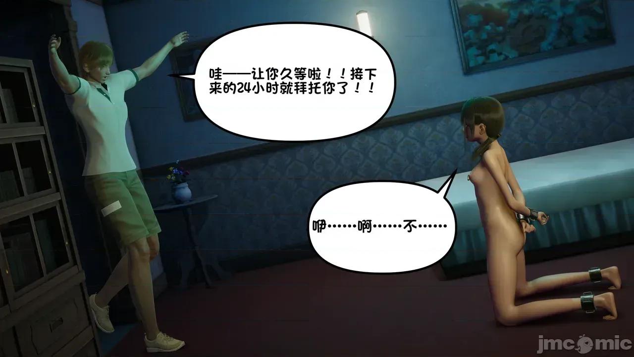 121-176 [たちばなアカネ] その奴隷娼馆では今 121-176 第959页