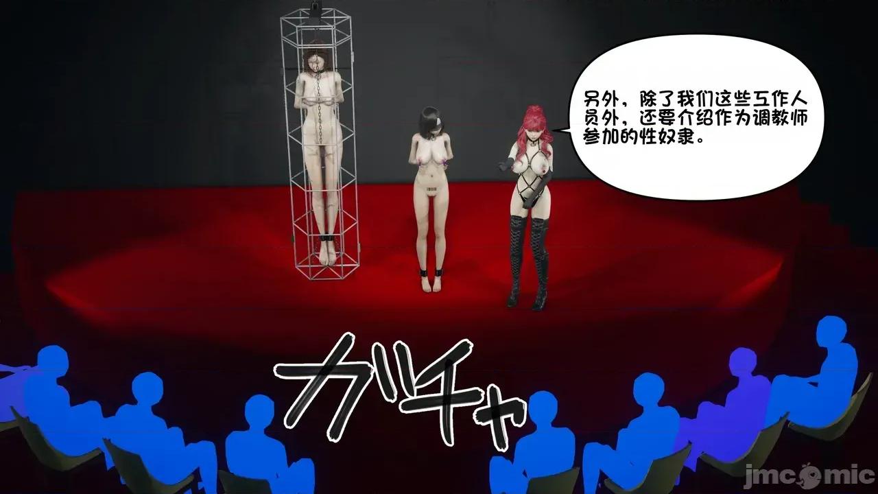 121-176 [たちばなアカネ] その奴隷娼馆では今 121-176 第1122页