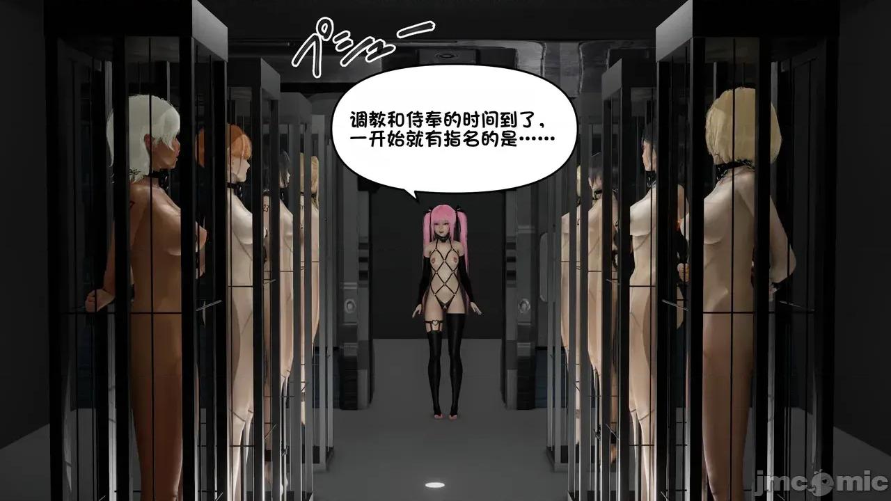 121-176 [たちばなアカネ] その奴隷娼馆では今 121-176 第1663页