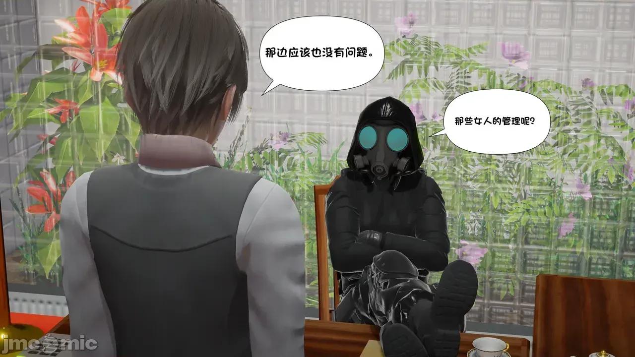 65-120 [たちばなアカネ] その奴隷娼馆では今 65-120 第77页