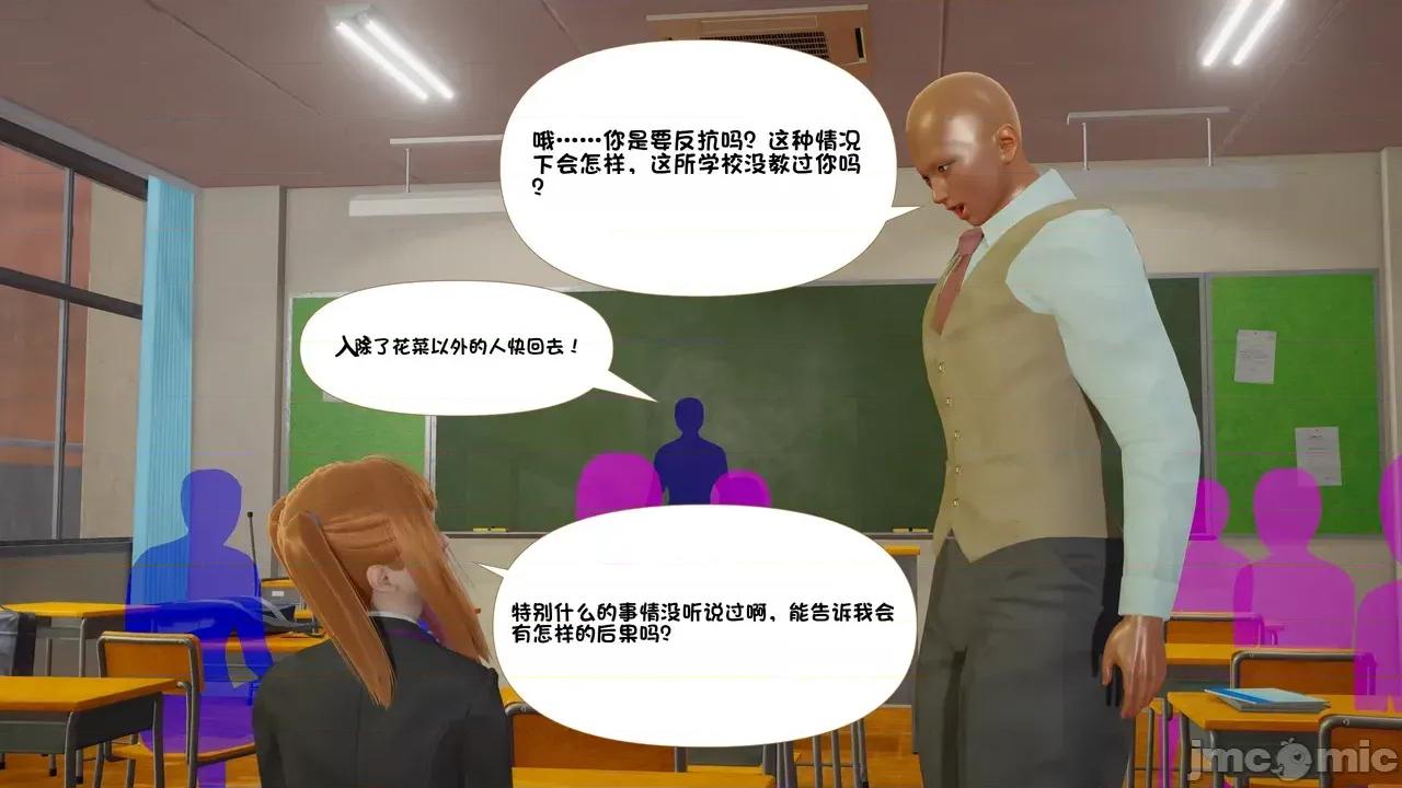 65-120 [たちばなアカネ] その奴隷娼馆では今 65-120 第318页