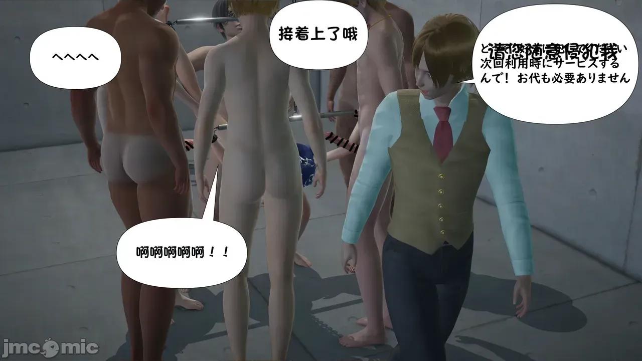 65-120 [たちばなアカネ] その奴隷娼馆では今 65-120 第803页