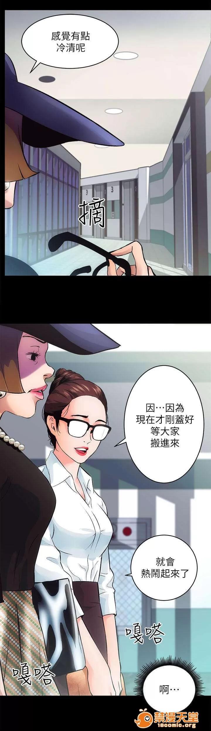 嫻珍不動產 性溢房屋/嫻珍不動產 第4页