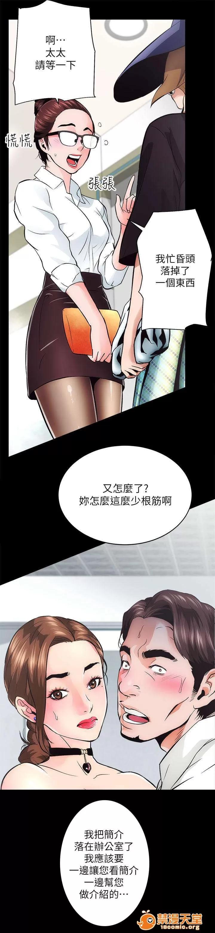 嫻珍不動產 2 第15页