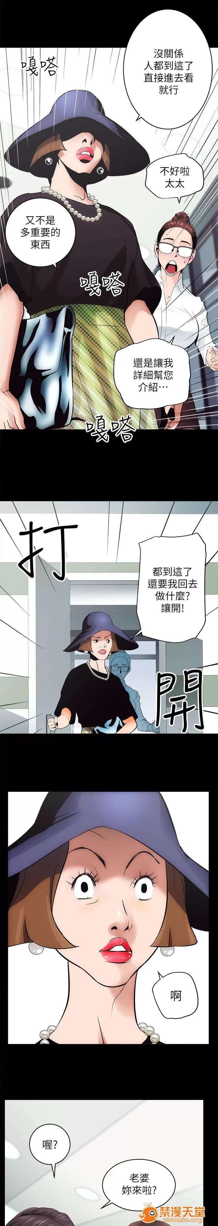 嫻珍不動產 2 第16页