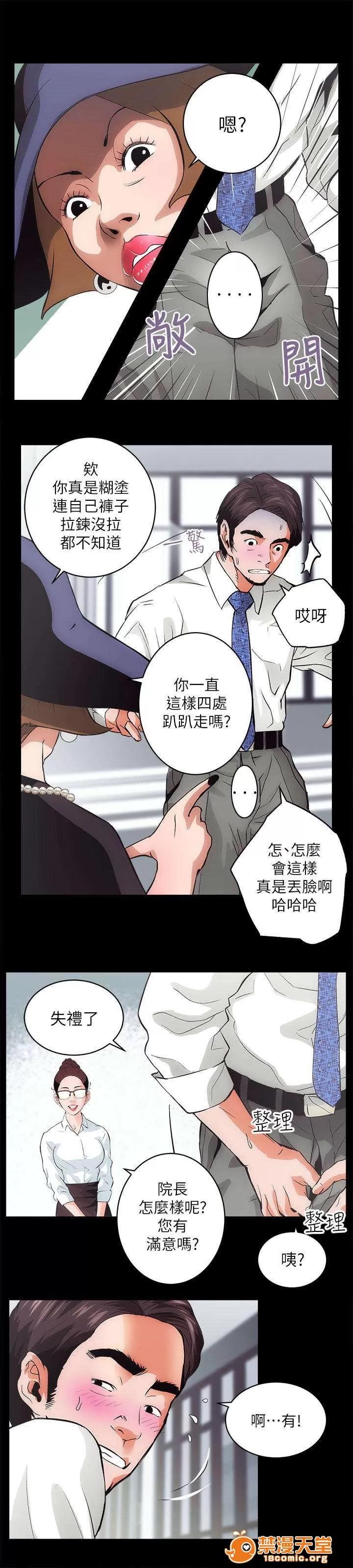 嫻珍不動產 3 第5页
