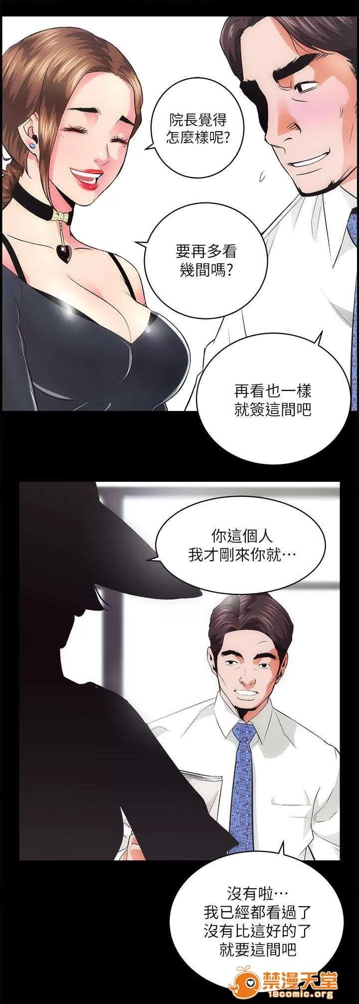 嫻珍不動產 3 第6页