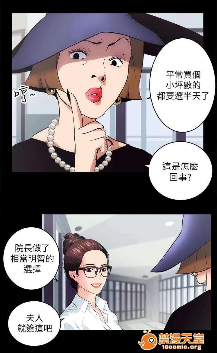 嫻珍不動產 3 第7页