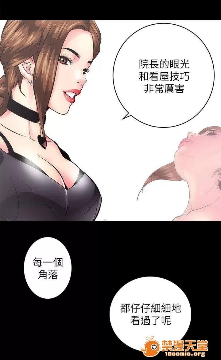 嫻珍不動產 3 第8页