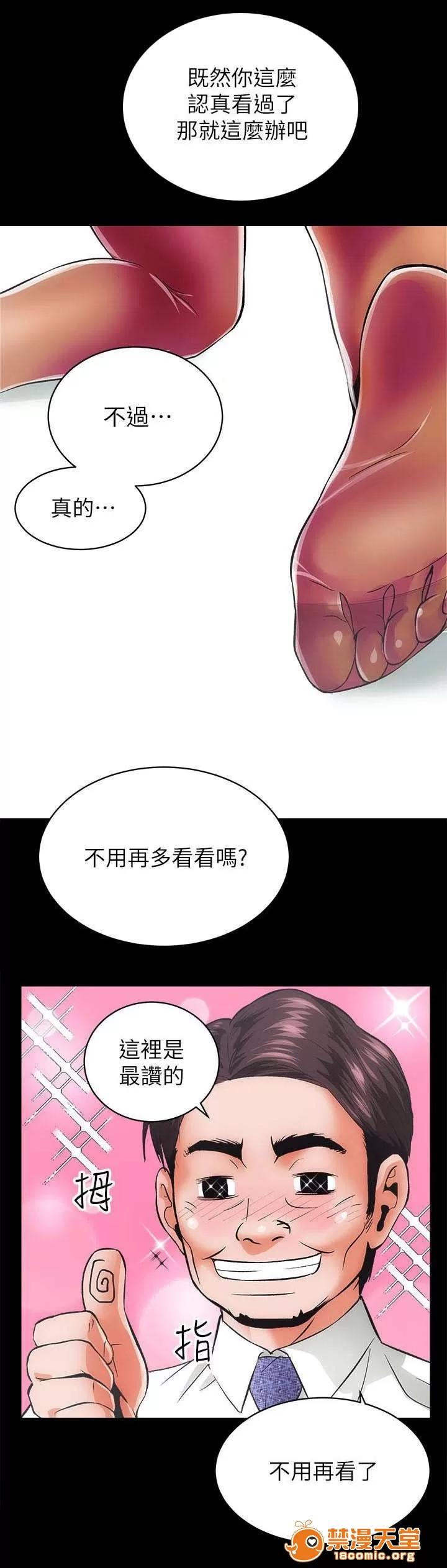 嫻珍不動產 3 第9页