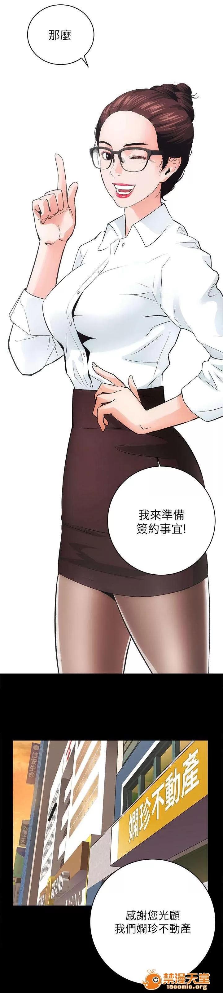 嫻珍不動產 3 第10页