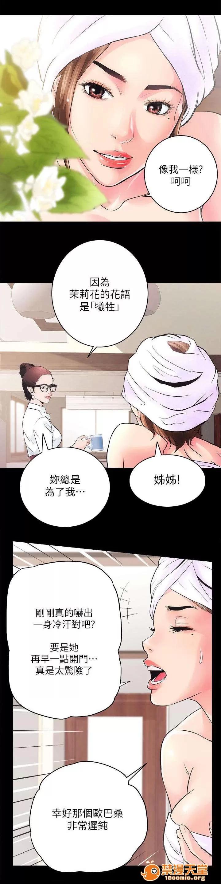 嫻珍不動產 3 第15页
