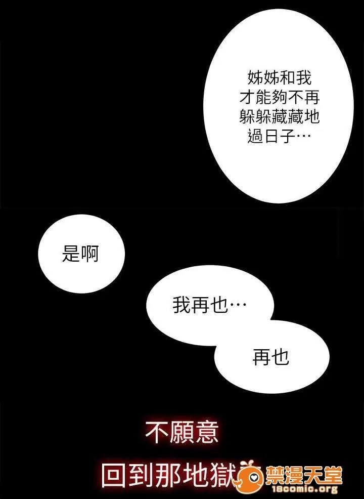 嫻珍不動產 3 第18页