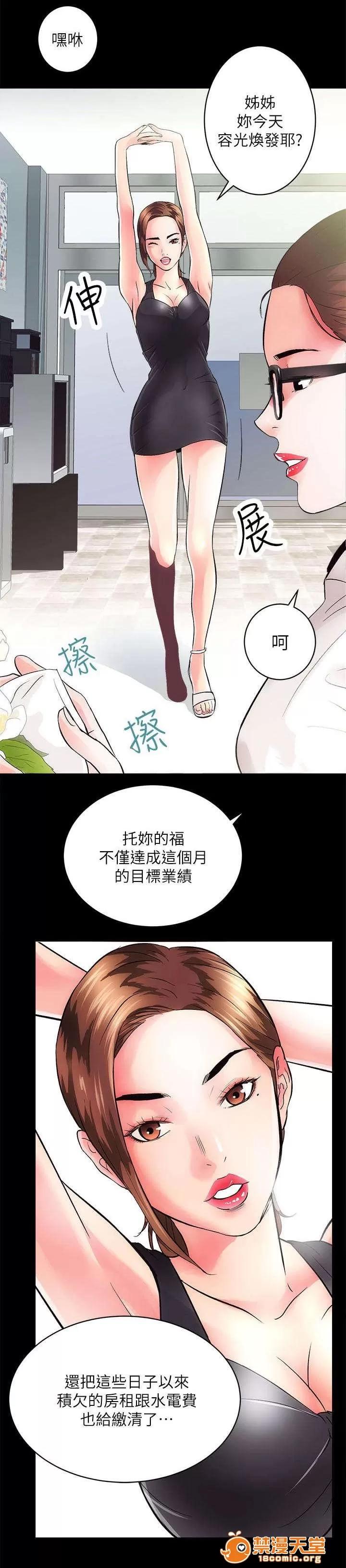 嫻珍不動產 4 第7页