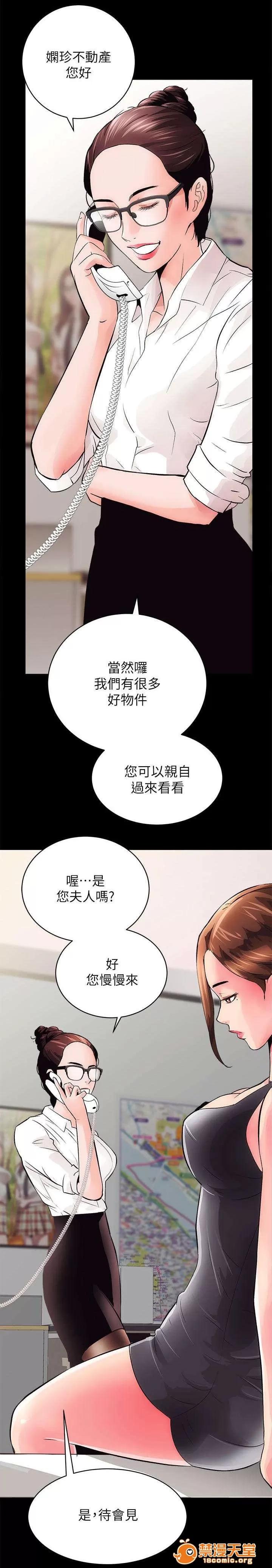 嫻珍不動產 4 第10页