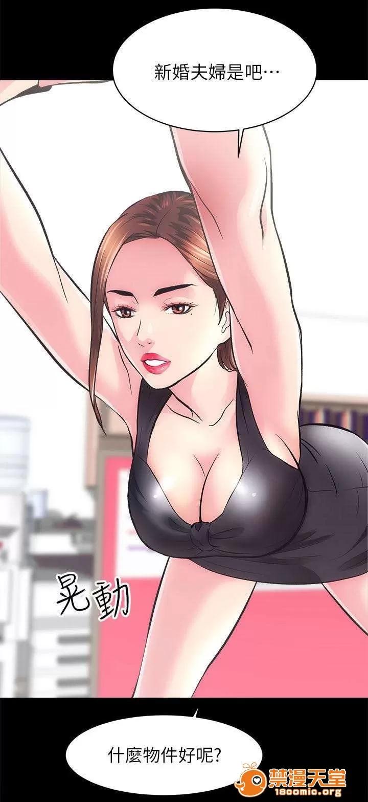 嫻珍不動產 4 第13页