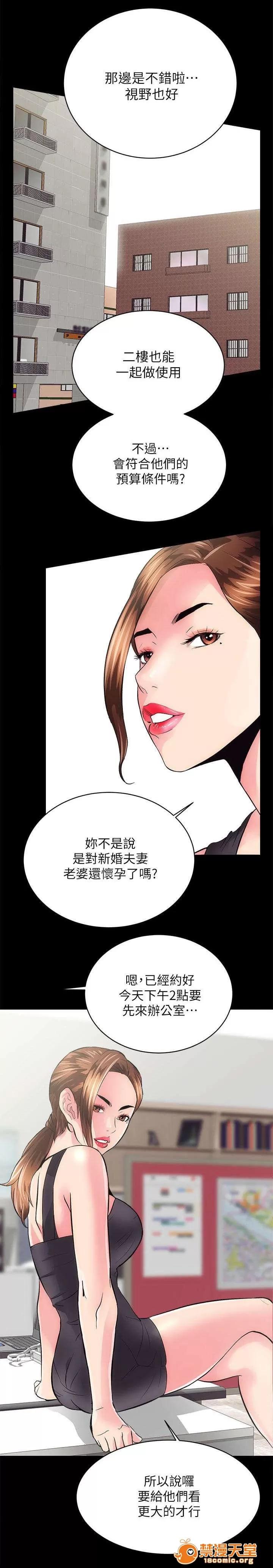 嫻珍不動產 4 第15页