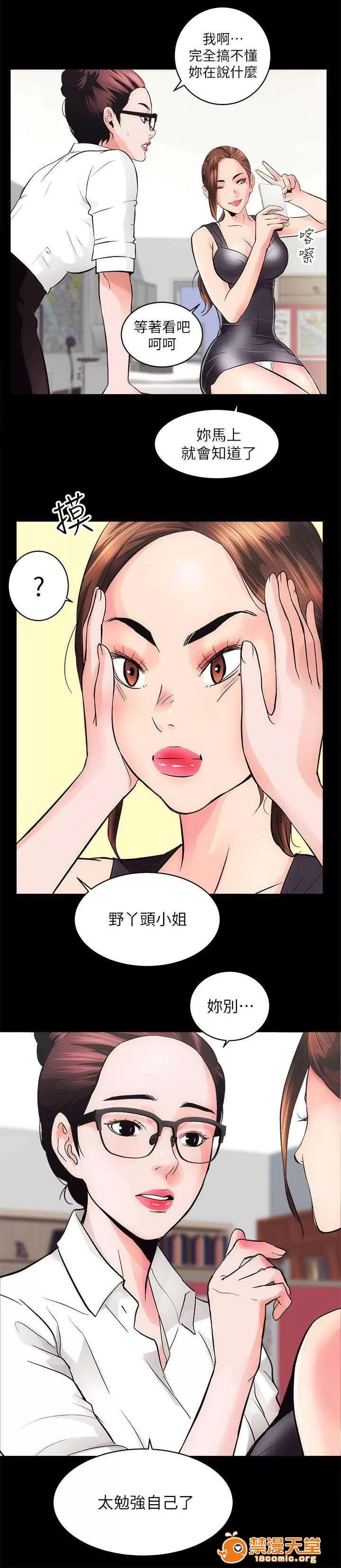嫻珍不動產 4 第16页