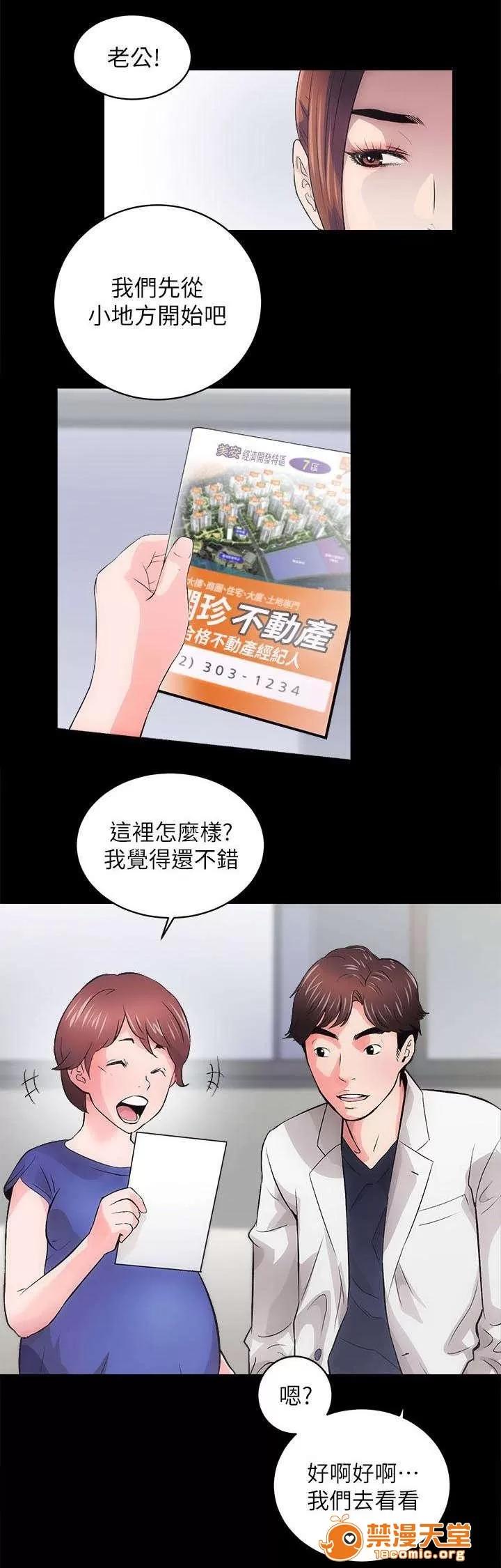 嫻珍不動產 5 第2页