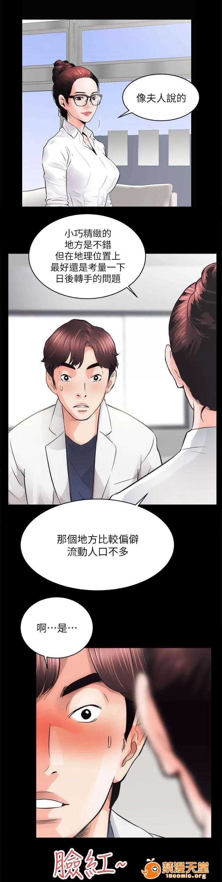 嫻珍不動產 5 第3页