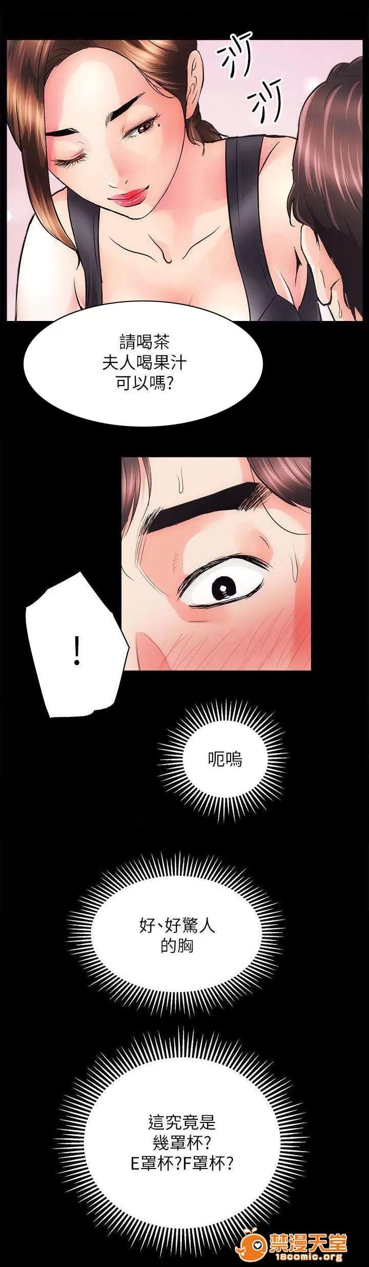 嫻珍不動產 5 第6页