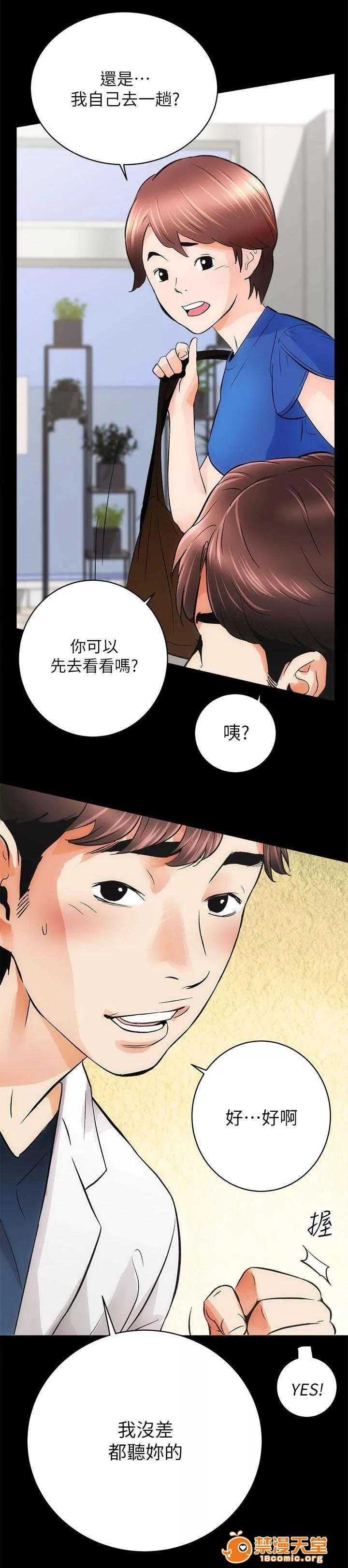 嫻珍不動產 5 第9页