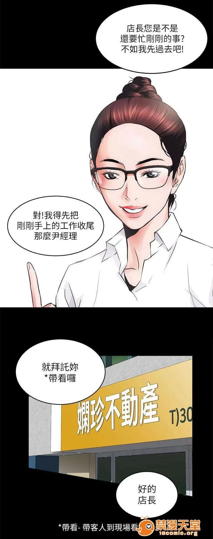 嫻珍不動產 5 第10页