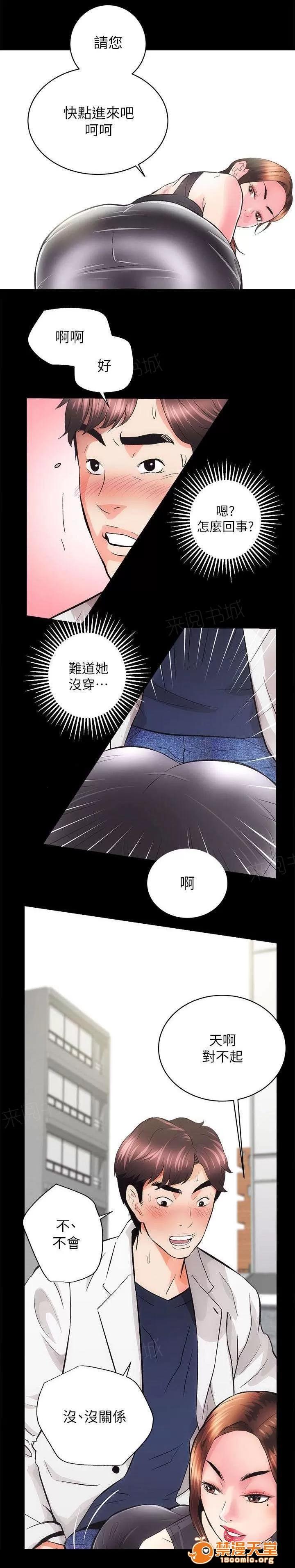 嫻珍不動產 6 第2页