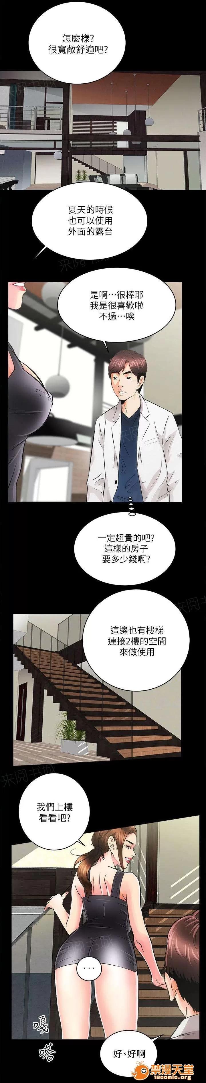 嫻珍不動產 6 第3页