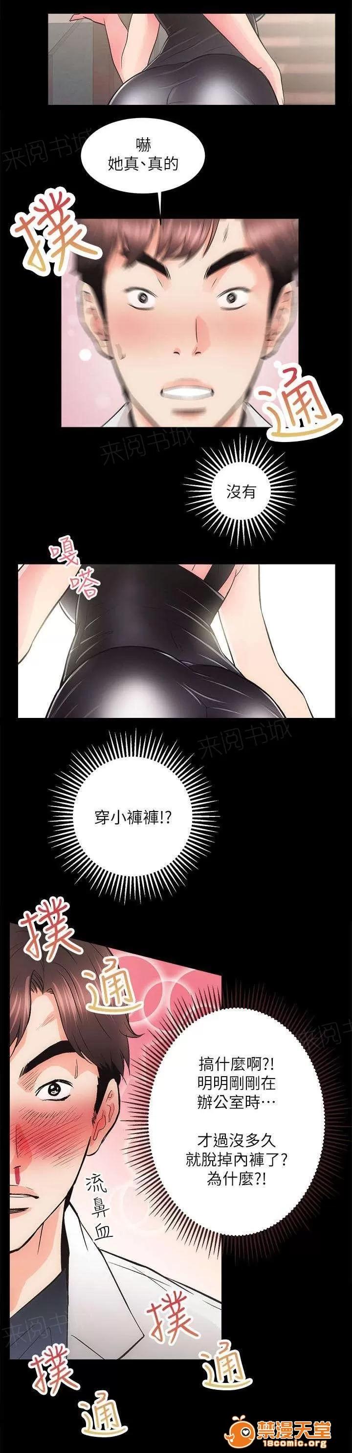 嫻珍不動產 6 第4页