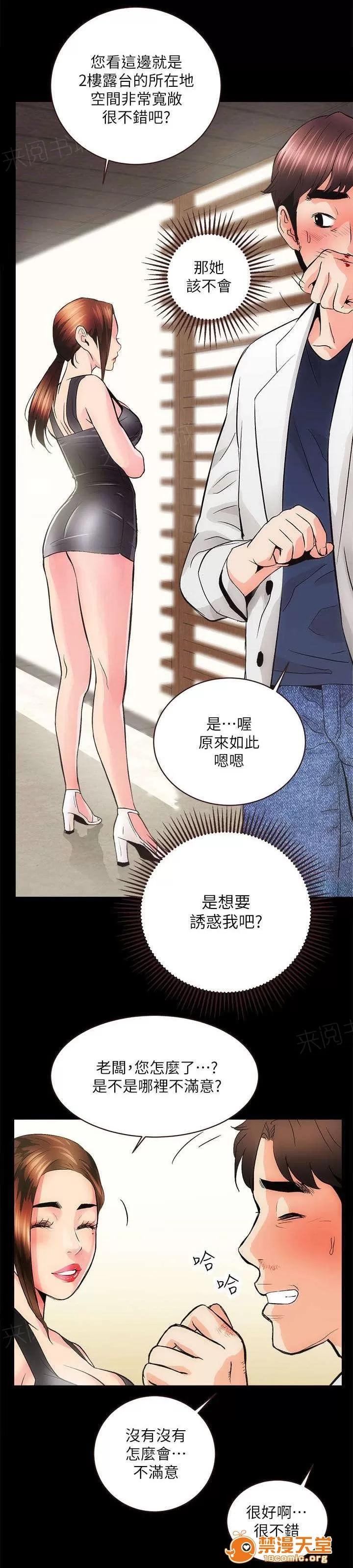 嫻珍不動產 6 第5页
