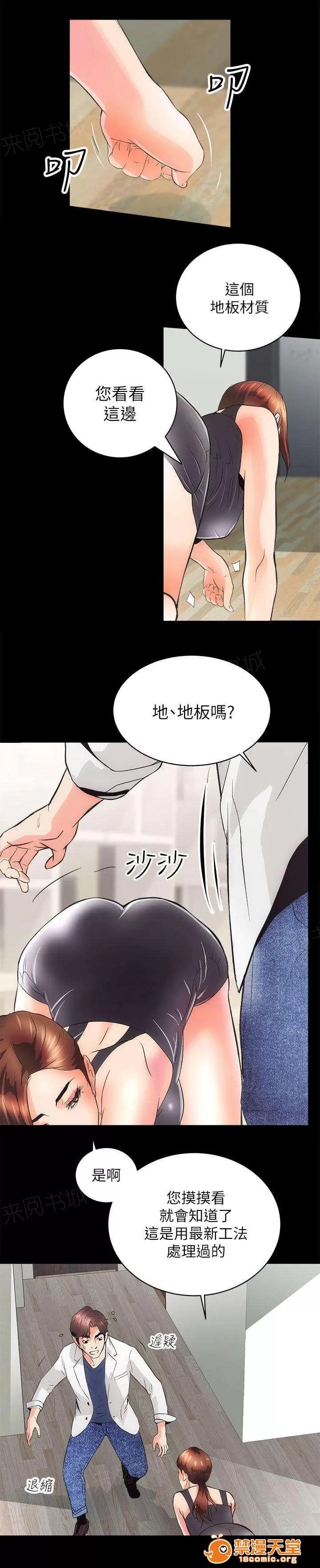 嫻珍不動產 6 第6页